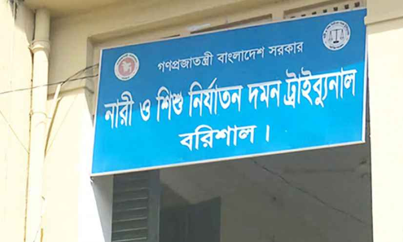 বরিশালে শিশুর ধর্ষণ: বিএনপি নেতার যাবজ্জীবন কারাদণ্ড