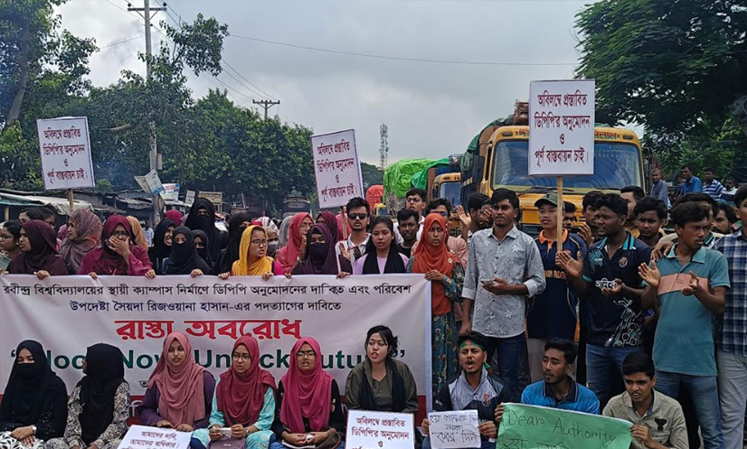 রবীন্দ্র বিশ্ববিদ্যালয়ের শিক্ষার্থীদের মহাসড়ক অবরোধ