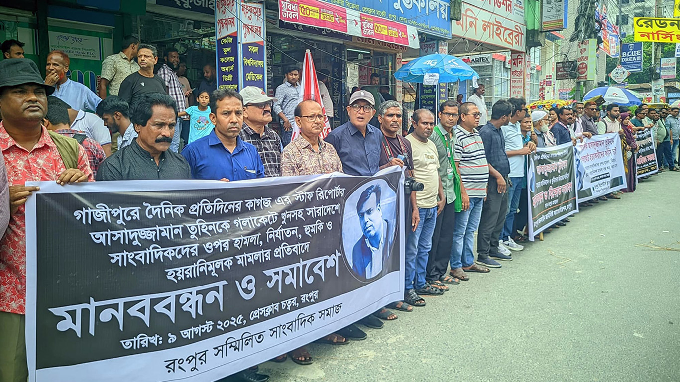 সাংবাদিক হত্যা: বিচারহীনতার সংস্কৃতিকে দায়ী করলেন সাংবাদিক নেতারা