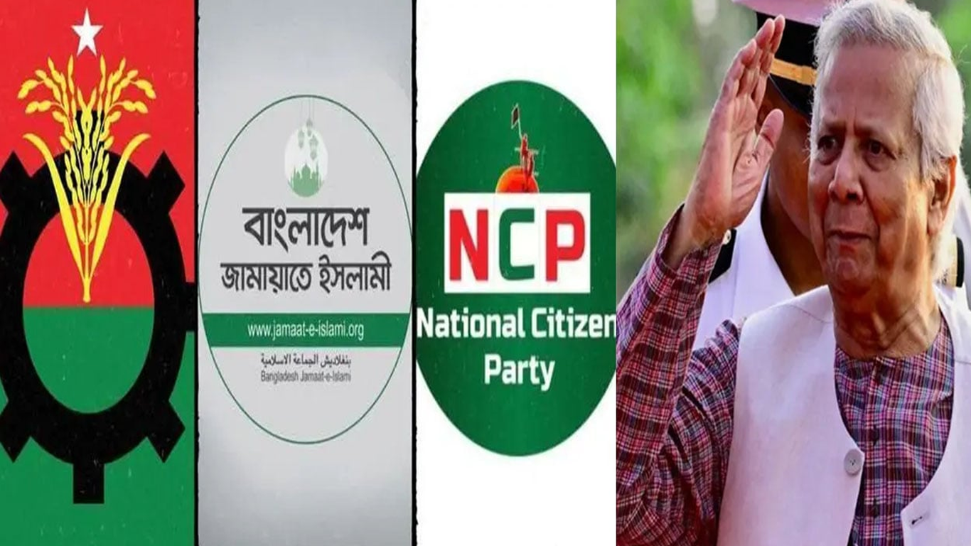 রাজনৈতিক নেতাদের নিয়ে কেন জাতিসংঘে যাচ্ছেন প্রধান উপদেষ্টা?