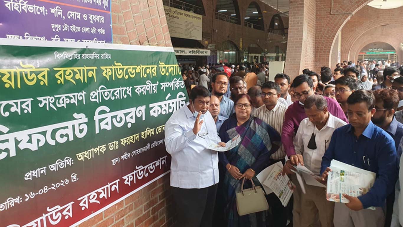 হাম প্রতিরোধে শিশু হাসপাতালে জেডআরএফ-এর লিফলেট বিতরণ
