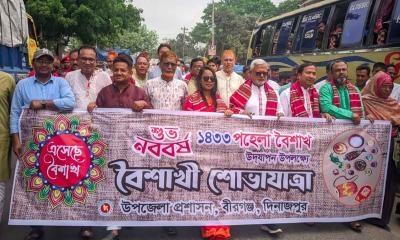 বীরগঞ্জে বর্ণাঢ্য আয়োজনে বাংলা নববর্ষ উদযাপন