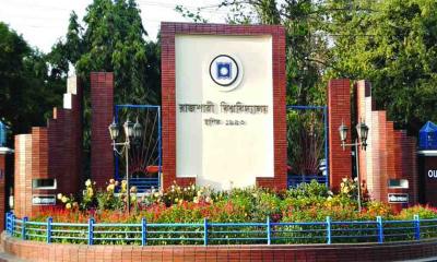 অভিযোগে রাবির ৩ শিক্ষককে বরখাস্ত, ২ শিক্ষার্থীর ছাত্রত্ব বাতিল
