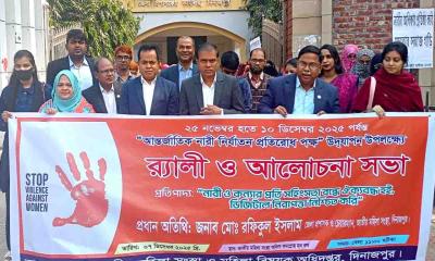 জেলা প্রশাসকের নেতৃত্বে দিনাজপুরে নারী নির্যাতন বিরোধী র‌্যালী