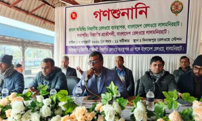 দিনাজপুর রেলওয়ে স্টেশনে গণশুনানি অনুষ্ঠিত