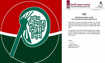 জামায়াত আমিরকে চরমোনাই পীরের ফোনের খবর নাকচ ইসলামী আন্দোলনের