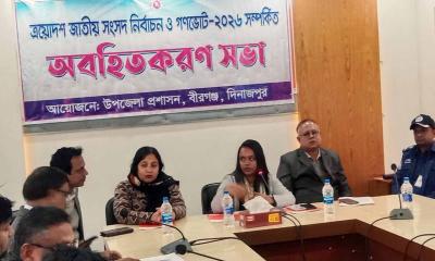 বীরগঞ্জে ত্রয়োদশ জাতীয় নির্বাচন ও গণভোট বিষয়ে অবহিতকরণ সভা