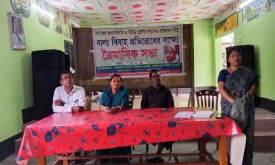 কাহারোলে বাল্যবিবাহ প্রতিরোধে ত্রৈমাসিক সভা অনুষ্ঠিত