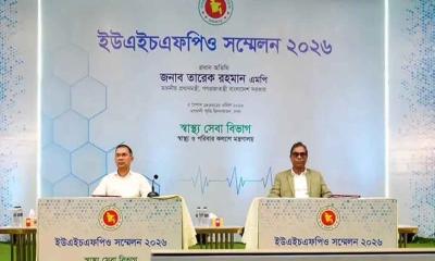 ইউএইচএফপিও সম্মেলনে যোগ দিলেন প্রধানমন্ত্রী তারেক রহমান