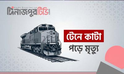 বিরলে ট্রেনে কাটা পড়ে শ্রবণপ্রতিবন্ধী বৃদ্ধের মৃত্যু