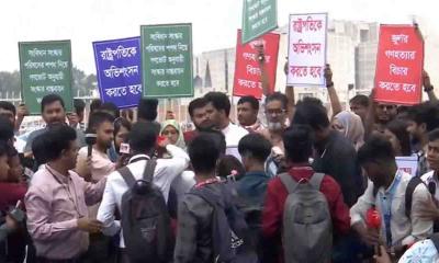 সংসদে রাষ্ট্রপতিকে অভিশংসনের দাবিতে এনসিপির মানববন্ধন