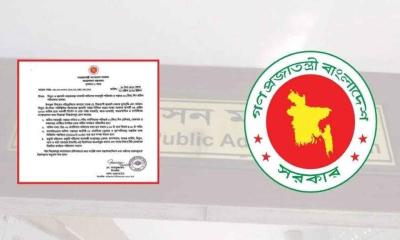 ছুটি ও হোম অফিস নিয়ে ছড়ানো পত্রটি ভুয়া, বিজ্ঞপ্তি দিয়ে জানাল জনপ্রশাসন মন্ত্রণালয়