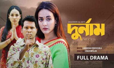 `দুর্নাম` নাটকে চ্যালেঞ্জিং চরিত্রে রাশেদ ও অহনা