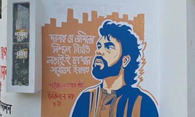 চবিতে ওসমান হাদির স্বরণে দেওয়াল লিখন-গ্রাফিতি