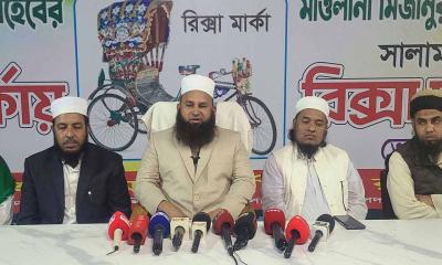 ফরিদপুর-৪ আসনে ১১ দলীয় জোটের একক প্রার্থী দাবি খেলাফত মজলিসের