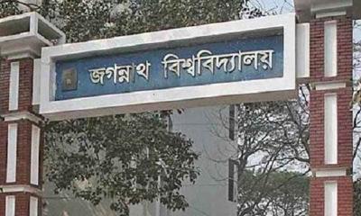 জগন্নাথ বিশ্ববিদ্যালয়ে ৫ম পর্যায়ের ভর্তি শুরু