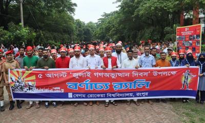 বেরোবিতে জুলাই গণঅভ্যুত্থান দিবস উপলক্ষে র‍্যালি ও কর্মসূচি