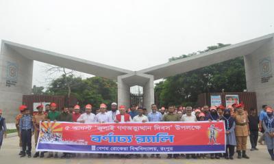 বেরোবিতে বর্ণাঢ্য আয়োজনে জুলাই গণঅভ্যুত্থান দিবস উদযাপন