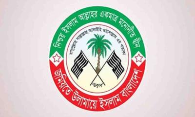 চরমোনাই পীরের বক্তব্যের প্রতিবাদ জানিয়ে যা বলল জমিয়ত
