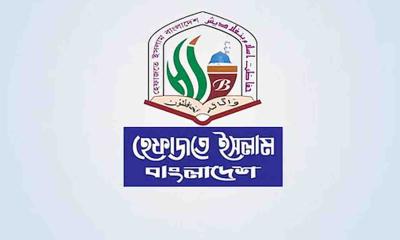 খালেদা জিয়ার সুস্থতা কামনায় দেশবাসীর কাছে দোয়ার আহ্বান