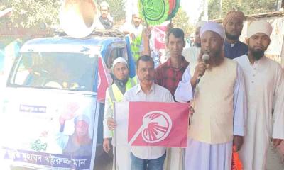 ইসলামী আন্দোলনের প্রার্থীর সমর্থনে মোটরসাইকেল শোভাযাত্রা