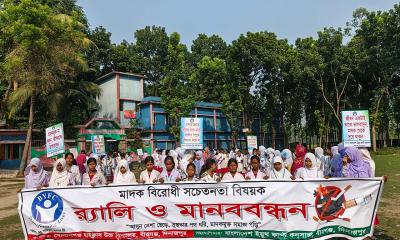 মাদকমুক্ত সমাজ গড়তে বীরগঞ্জের গোলাপগঞ্জে শিক্ষার্থীদের মানববন্ধন