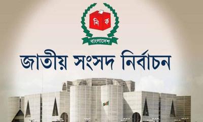 সংসদ নির্বাচন মনোনয়নপত্র যাচাই-বাছাইয়ের শেষ দিন আজ