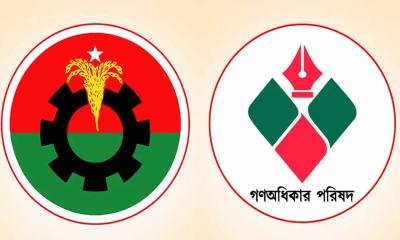 বিএনপির সঙ্গে আসন সমঝোতায় যাচ্ছে না গণঅধিকার পরিষদ