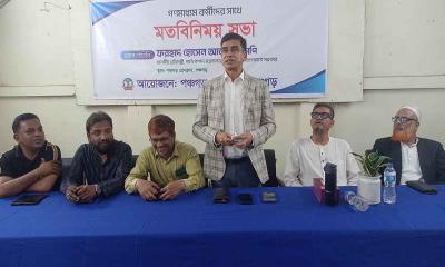 জুলাই সনদ নিয়ে বিভ্রান্তি ছড়াচ্ছে বিরোধী দল