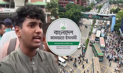 জামায়াত চাঁদাবাজি করে না কেন? সমাবেশে কলেজছাত্রের বক্তব্যে তোলপাড়!