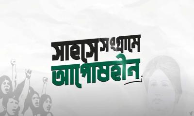 খালেদা জিয়ার ৮১তম জন্মদিন: এক আপসহীন নেত্রীর জীবনের অজানা অধ্যায়
