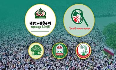 নির্বাচনের আগে ইসলামি দলগুলোর জোট গঠন কঠিন?