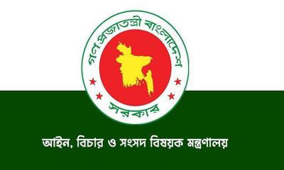 হাইকোর্ট বিভাগে ২৫ অতিরিক্ত বিচারপতি নিয়োগ, প্রজ্ঞাপন জারি
