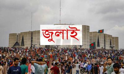 জুলাই ডিনায়াল: এক নতুন রাজনৈতিক প্রবণতার দৃষ্টিপাত