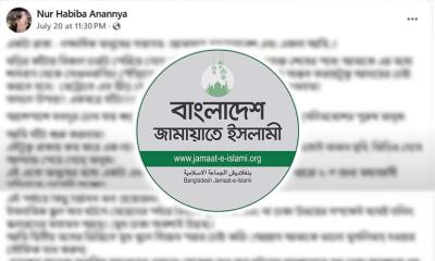 জামায়াতের সমাবেশে নারীর অবিশ্বাস্য অভিজ্ঞতা