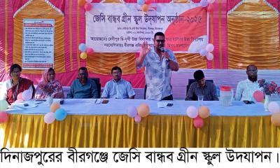 বীরগঞ্জে ‍‍ জেসি বান্ধব গ্রীন স্কুল‍‍  উদযাপন