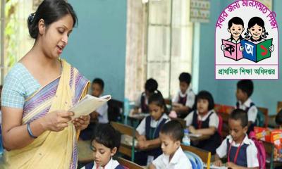 প্রাথমিক শিক্ষা অধিদপ্তরে নতুন নিয়োগ বিজ্ঞপ্তি প্রকাশ