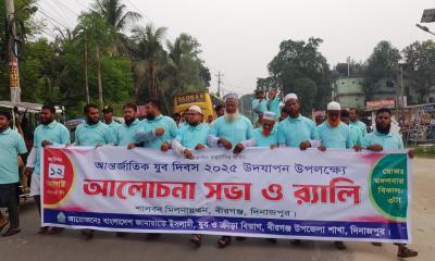 বীরগঞ্জে যুব দিবস উপলক্ষে জামায়াতের আলোচনা সভা ও র‍্যালি
