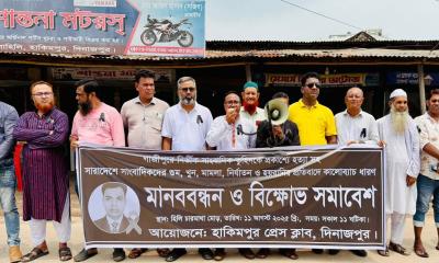 হিলিতে মানববন্ধন: সাংবাদিক তুহিন হত্যার বিচার দাবি