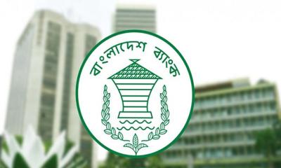 কেন্দ্রীয় ব্যাংকের নতুন নির্দেশ