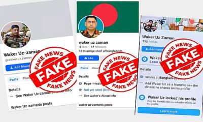 সেনাপ্রধানের নামে ভুয়া আইডি: সতর্কবার্তা দিল আইএসপিআর