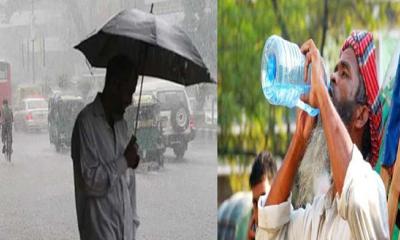 সারাদেশে বৃষ্টির আভাস, বাড়তে পারে তাপমাত্রা