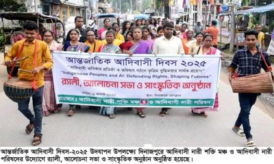 দিনাজপুরে পালিত হলো আন্তর্জাতিক আদিবাসী দিবস