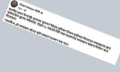 বিমান বিধ্বস্তে নিহতদের কবরস্থান নির্ধারণ করলেন প্রধান উপদেষ্টা