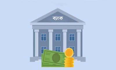 ৪ শতাংশ সুদে ঋণ পাবেন নতুন উদ্যোক্তারা