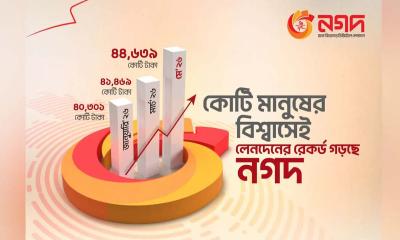 মে মাসে নগদে লেনদেনের নতুন রেকর্ড
