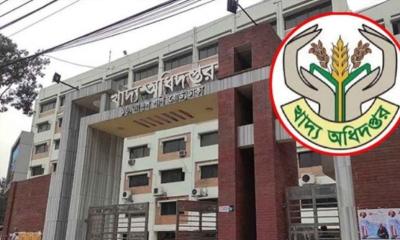 খাদ্য অধিদপ্তরের কারিগরি পদের নিয়োগ পরীক্ষার তারিখ ঘোষণা