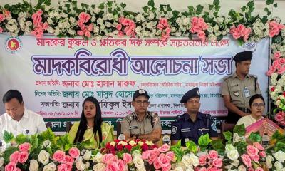 বীরগঞ্জে মাদকবিরোধী আলোচনা সভা অনুষ্ঠিত