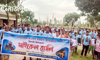 খানসামায় বাল্যবিয়ে ও যৌন হয়রানি রোধে সাইকেল র্যালি