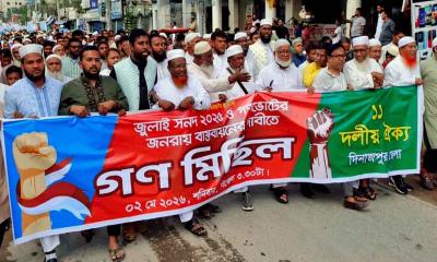 গণভোটের জনরায় বাস্তবায়নের দাবিতে দিনাজপুরে বিশাল বিক্ষোভ